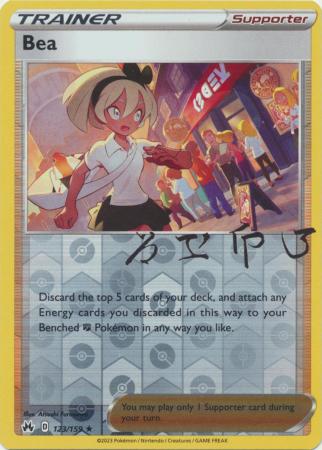 Pokemon Card Crown Zenith 123/159 Bea Supporter Reverse Holo Rare *MINT*