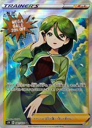 (S) Pokemon Card Strike Master 081/070 81/70 Cheryl Supporter SR Japanese