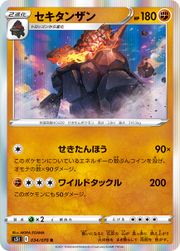 <transcy>Pokemon Card Single Strike Master 034/070 34/70 Coalossal R Japanese</transcy>