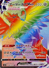 Pokemon Card Strike Master 085/070 85/70 Corviknight VMAX HR Japanese