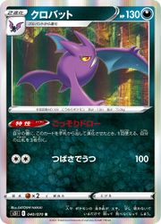 Pokemon Card Strike Master 040/070 40/70 Crobat R Japanese