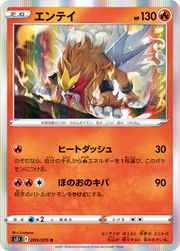 Pokemon Card Strike Master 009/070 9/70 Entei R Japanese