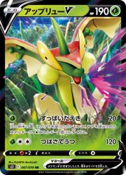 Pokemon Card Strike Master 007/070 7/70 Flapple V RR Japanese