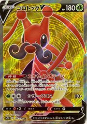 (S) Pokemon Card Strike Master 071/070 71/70 Kricketune V SR Japanese