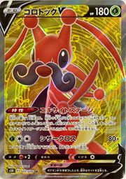 Pokemon Card Strike Master 071/070 71/70 Kricketune V SR Japanese