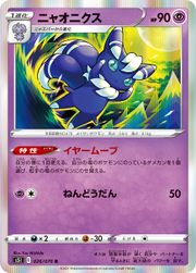 Pokemon Card Strike Master 026/070 26/70 Meowstic R Japanese