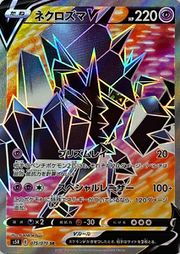 Pokemon Card Strike Master 075/070 75/70 Necrozma V SR Japanese