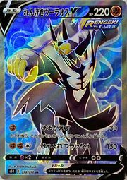 (S) Pokemon Card Strike Master 076/070 76/70 Rapid Strike Urshifu V SR Japanese