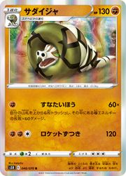 Pokemon Card Strike Master 048/070 48/70 Sandaconda R Japanese