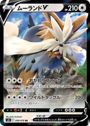 Pokemon Card Strike Master 059/070 59/70 Stoutland V RR Japanese