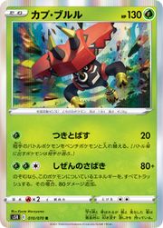 Pokemon Card Strike Master 010/070 10/70 Tapu Bulu R Japanese