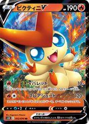 Pokemon Card Strike Master 012/070 12/70 Victini V RR Japanese