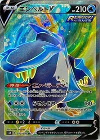 (S) Pokemon Card Strike Master 073/070 73/70 Empoleon V SR Japanese