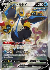 (S) Pokemon Card Strike Master 074/070 74/70 Empoleon V SR Japanese