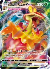 Pokemon Card Strike Master 008/070 8/70 Flapple VMAX RRR Japanese