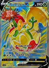 (S) Pokemon Card Strike Master 071/070 71/70 Flapple V SR Japanese