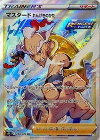 (S) Pokemon Card Strike Master 080/070 80/70 Mustard Rapid Strike Style Supporter SR Japanese