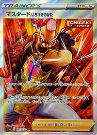 (S) Pokemon Card Strike Master 081/070 81/70 Mustard Supporter SR Japanese