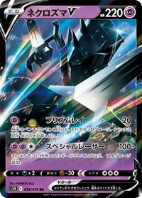 Pokemon Card Strike Master 036/070 36/70 Necrozma V RR Japanese