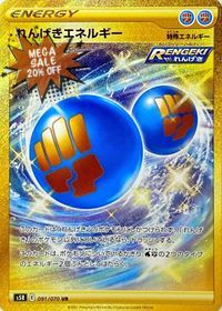 (S) Pokemon Card Strike Master 091/070 91/70 Rapid Strike Energy UR Japanese