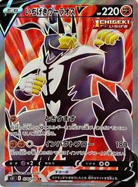 (S) Pokemon Card Strike Master 074/070 74/70 Urshifu V SR Japanese