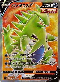 (S) Pokemon Card Strike Master 076/070 76/70 Tyranitar V SR Japanese