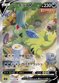 (S) Pokemon Card Strike Master 077/070 77/70 Tyranitar V SR Japanese