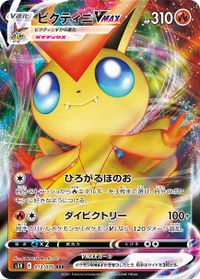 Pokemon Card Strike Master 013/070 13/70 Victini VMAX RRR Japanese