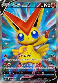 (S) Pokemon Card Strike Master 072/070 72/70 Victini V SR Japanese