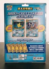 Chinese Pokemon TCG: Celebrations Golden Magikarp & Gyarados Gift Box