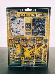Chinese Pokemon TCG: Celebrations Zekrom & Reshiram Gift Box