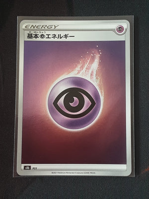 بطاقة بوكيمون VMAX Climax اليابانية s8b نفسية الطاقة العكسية Holo