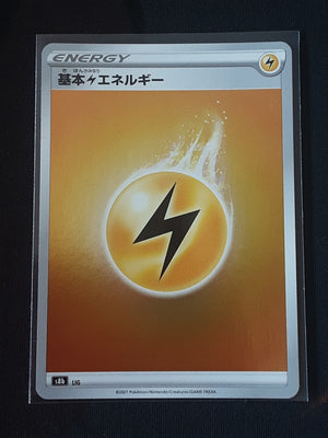 بطاقة بوكيمون VMAX Climax اليابانية s8b Lightning Energy Reverse Holo