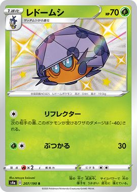 <transcy>ポケモンカードシャイニースターV207 / 190 Dottler S</transcy>