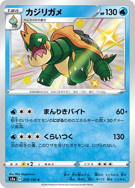 Pokemon Card Shiny Star V 228/190 Drednaw