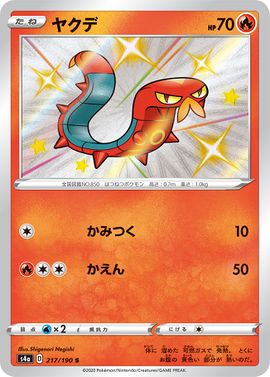 (S) Pokemon Card Shiny Star V 217/190 Sizzlipede S