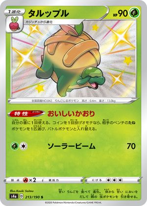 Pokemon Card Shiny Star V 213/190 Appletun S