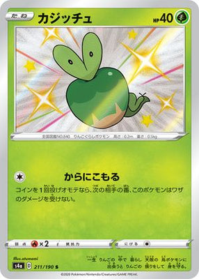 Pokemon Card Shiny Star V 211/190 Applin S