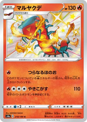 Pokemon Card Shiny Star V 218/190 Centiskorch S