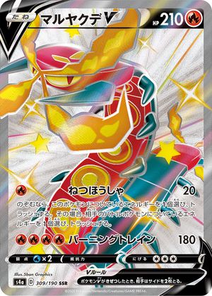 Pokemon Card Shiny Star V 309/190 Centiskorch V SSR