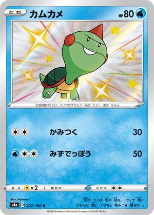 <transcy>ポケモンカードシャイニースターV227 / 190チュートルS</transcy>