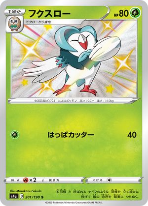 (S) Pokemon Card Shiny Star V 201/190 Dartrix S