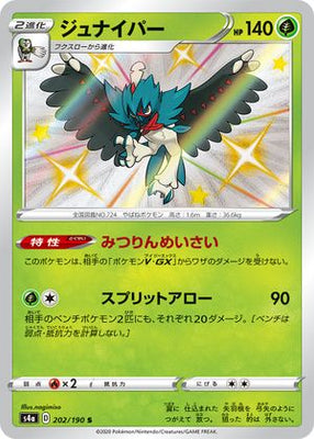 Pokemon Card Shiny Star V 202/190 Decidueye S