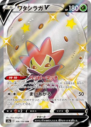 Pokemon Card Shiny Star V 306/190 Eldegoss V SSR