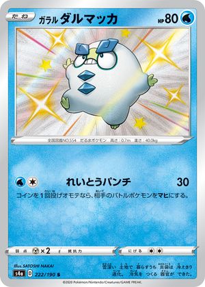 (S) Pokemon Card Shiny Star V 222/190 Galarian Darumaka S