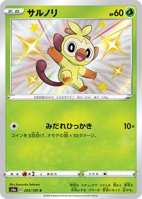 Pokemon Card Shiny Star V 203/190 Grookey S