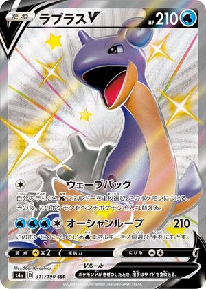 <transcy>宠物小精灵卡闪亮之星V 311/190 Lapras V SSR</transcy>