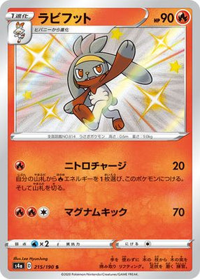 Pokemon Card Shiny Star V 215/190 Raboot S