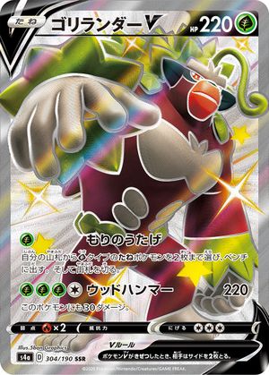 (S) Pokemon Card Shiny Star V 304/190 Rillaboom V SSR