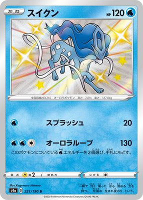 <transcy>بطاقة البوكيمون Shiny Star V 221/190 Suicune S.</transcy>